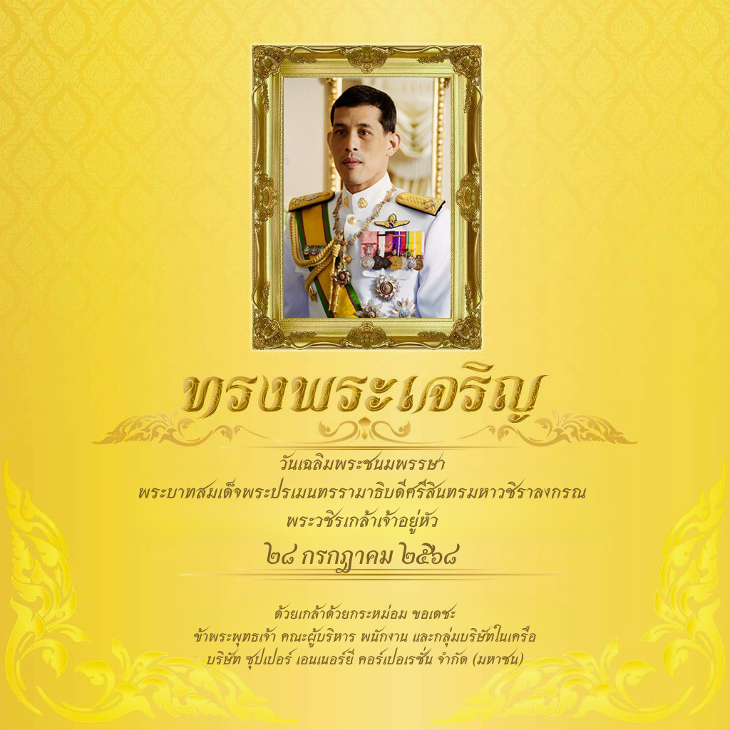 28July